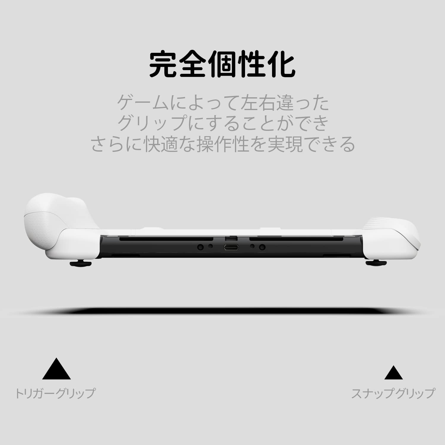 Amazon.co.jp: Skull & Co.Switch 有機ELモデル用「NeoGrip」人間工学